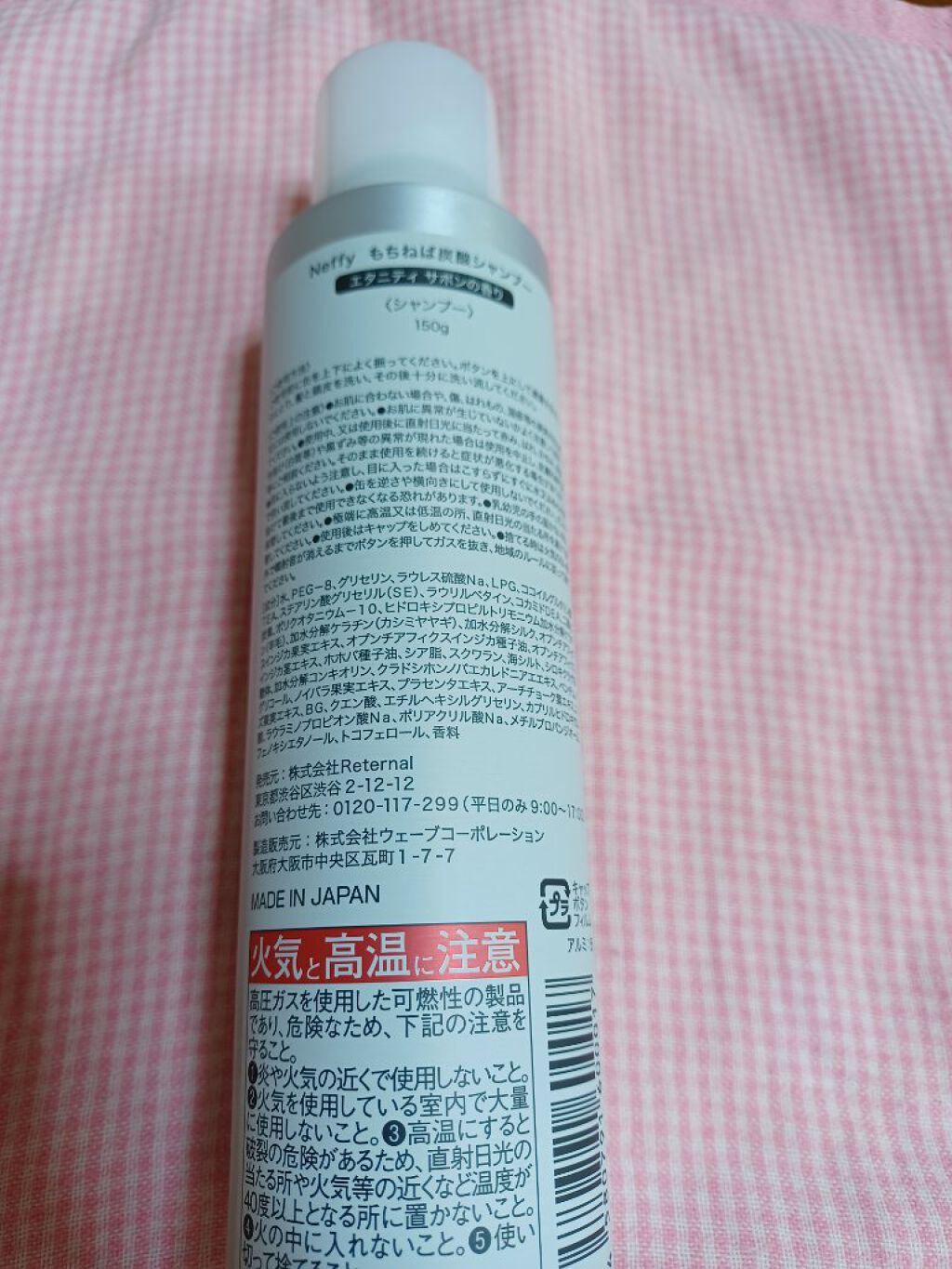 もちねば炭酸シャンプー/Neffy/市販シャンプーを使ったクチコミ（2枚目）