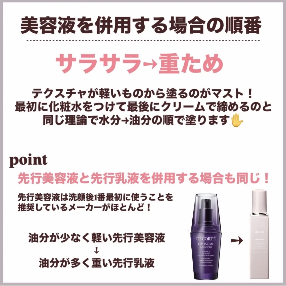 イドラクラリティ　コンディショニング トリートメント ソフナー/DECORTÉ/乳液を使ったクチコミ（3枚目）