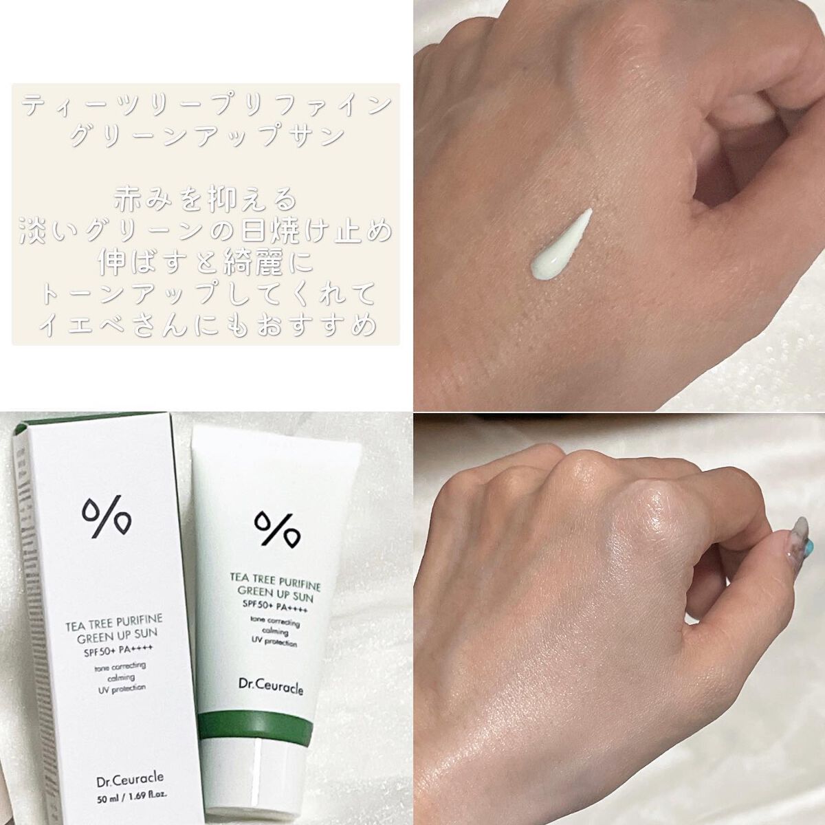 ヴィーガンコンブチャ ティー エッセンス/Dr.Ceuracle/オールインワン化粧品を使ったクチコミ（3枚目）