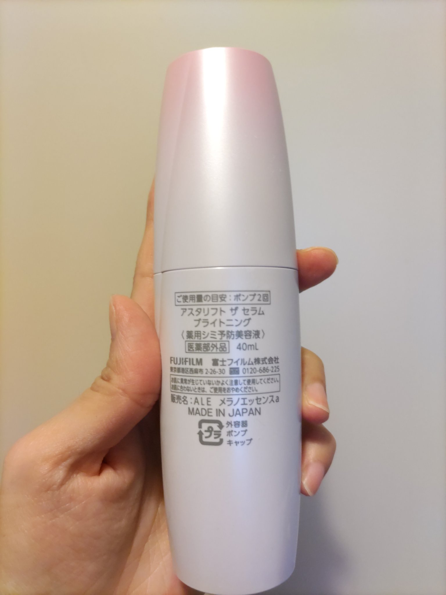 ザ セラム ブライトニング 本体/アスタリフト/美容液を使ったクチコミ（2枚目）