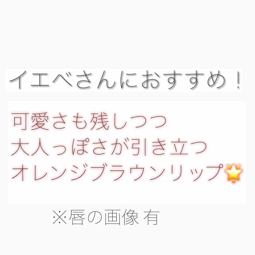 ディアダーリン オイルティント/ETUDE/リップグロスを使ったクチコミ（1枚目）