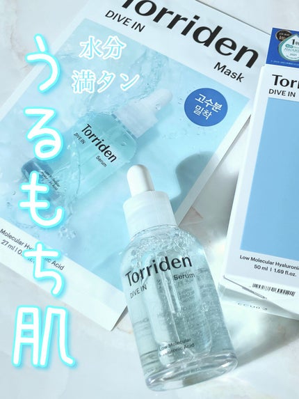 トリデン ダイブインマスクパック/Torriden/シートマスク・パックを使ったクチコミ(1枚目)