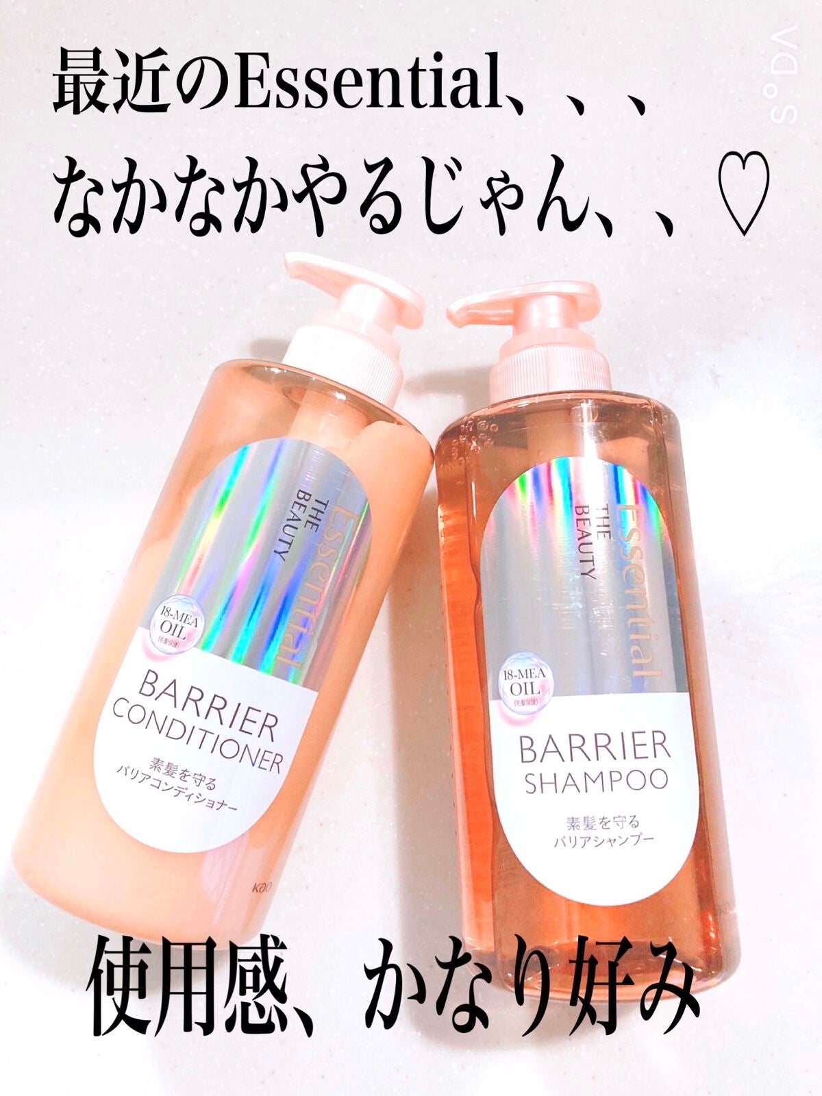 ザビューティ 髪のキメ美容素髪を守る バリアシャンプー/コンディショナー/エッセンシャル/シャンプー・コンディショナーを使ったクチコミ(1枚目)