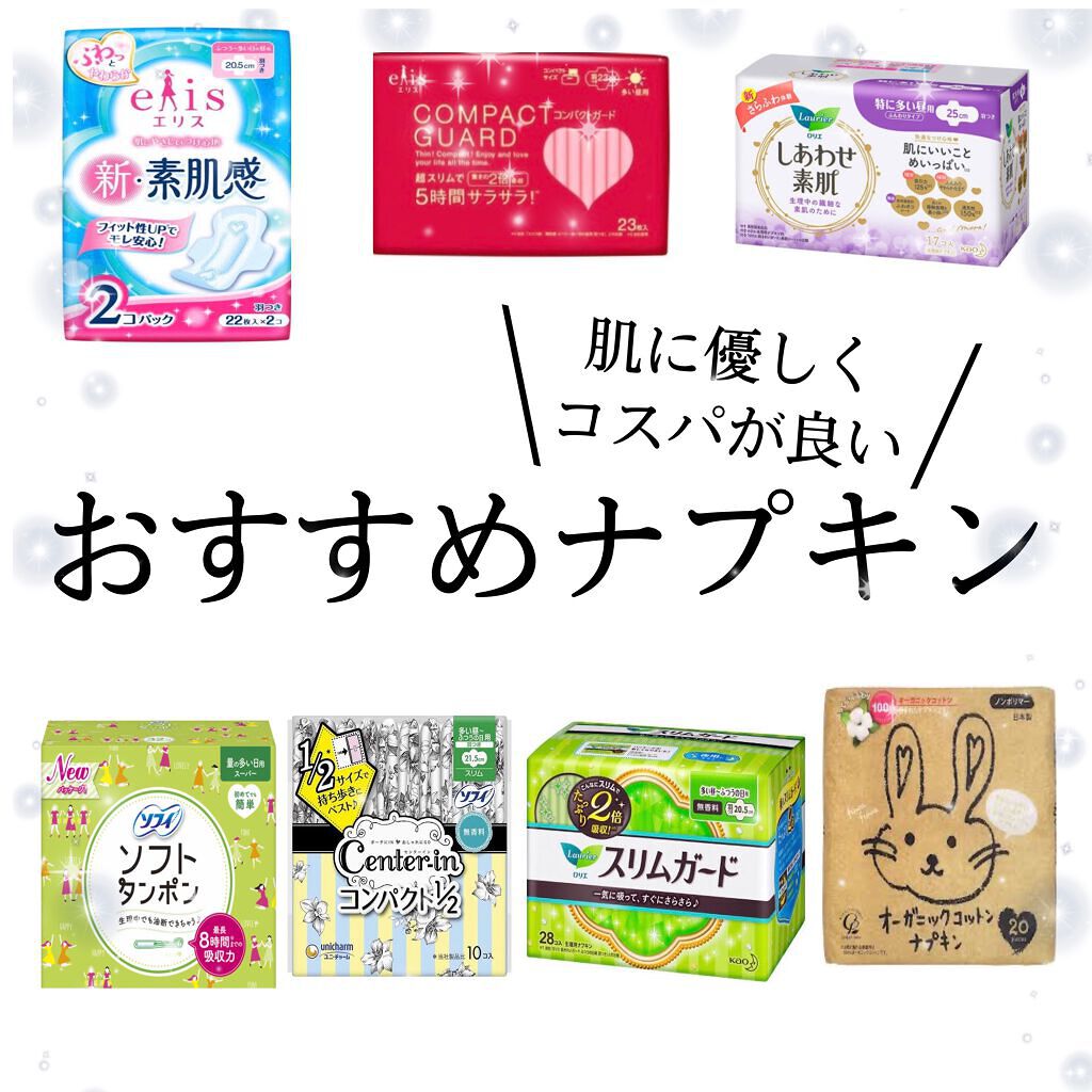 ソフトタンポン/ソフィ/タンポンを使ったクチコミ(1枚目)