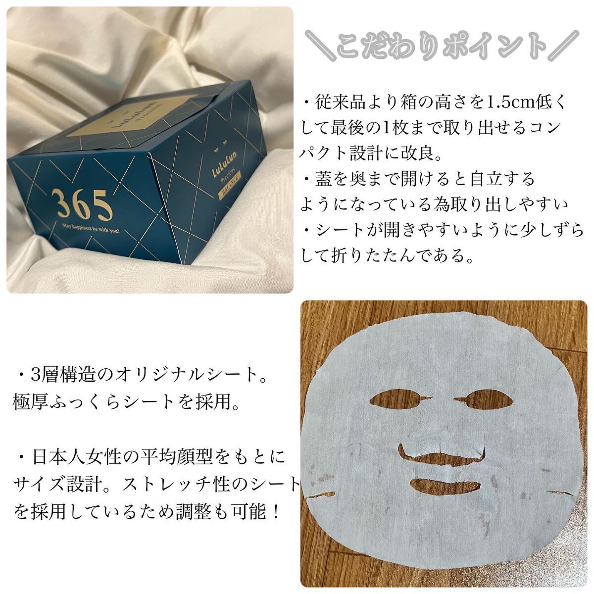 ルルルンプレシャス GREEN(バランス)【旧】/ルルルン/シートマスク・パックを使ったクチコミ（2枚目）