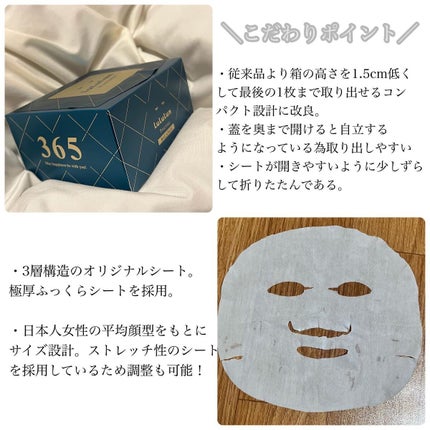 ルルルンプレシャス GREEN(バランス)【旧】/ルルルン/シートマスク・パックを使ったクチコミ(2枚目)