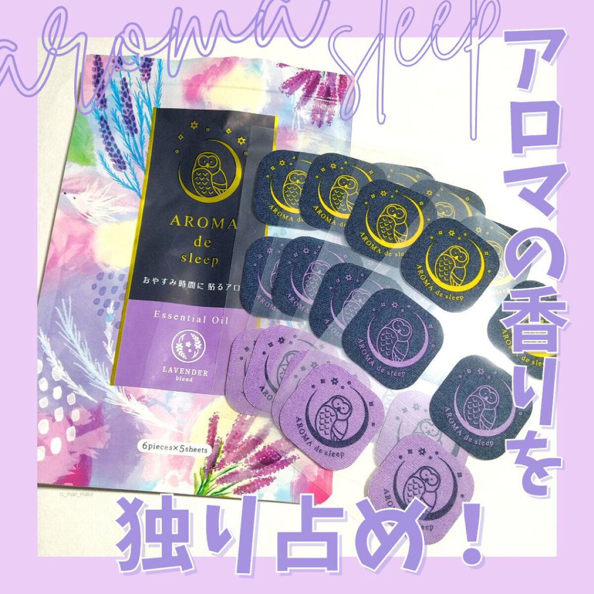 アロマdeスリープ/ウェルベスト/香水(その他)を使ったクチコミ（1枚目）