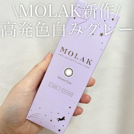 MOLAK 1day/MOLAK/ワンデー(1DAY)カラコンを使ったクチコミ(1枚目)