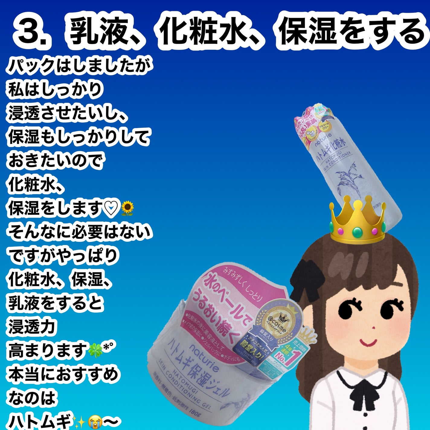 ハトムギ保湿ジェル(ナチュリエ スキンコンディショニングジェル)/ナチュリエ/美容液を使ったクチコミ(4枚目)