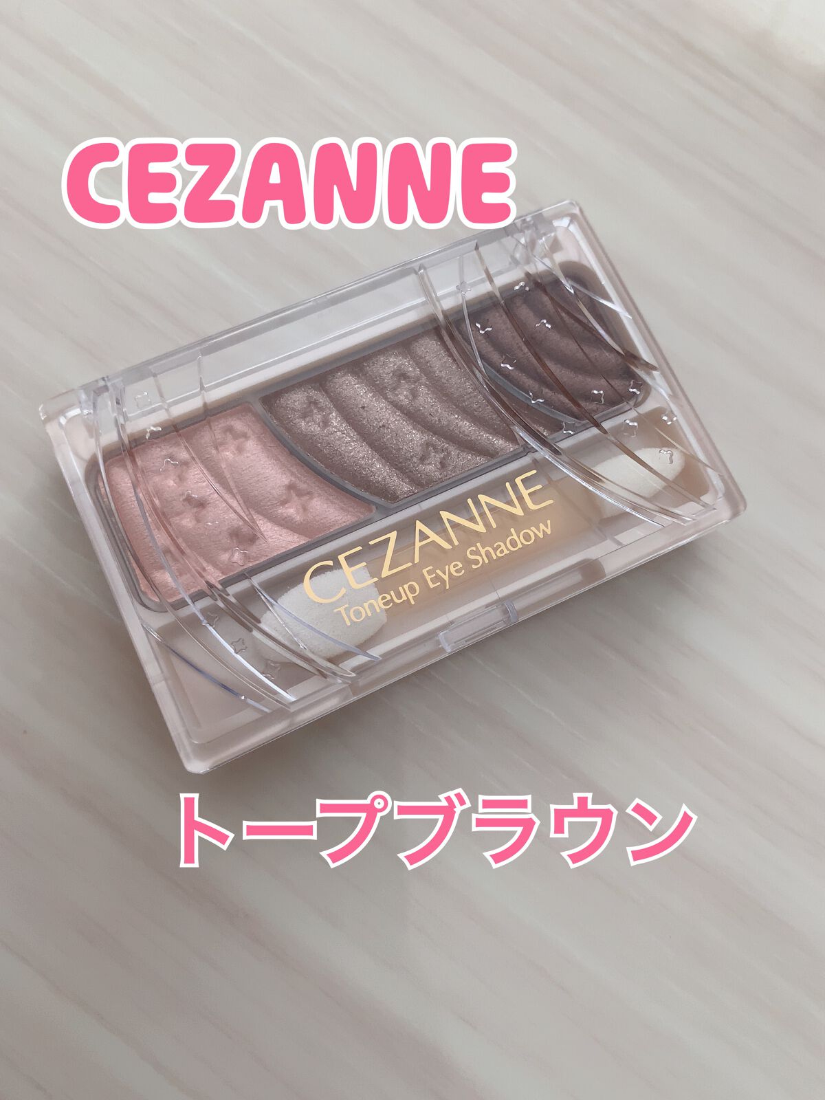 トーンアップアイシャドウ/CEZANNE/アイシャドウパレットを使ったクチコミ(1枚目)