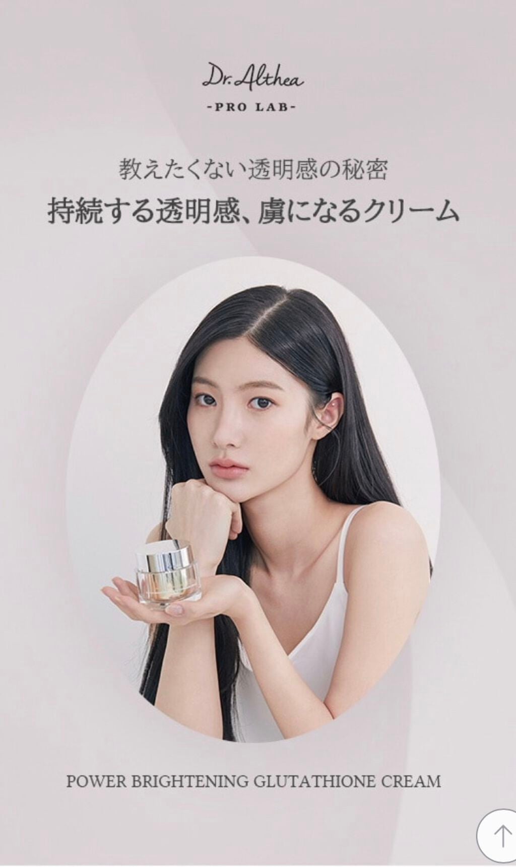 パワーブライトニング グルタチオンクリーム/Dr.Althea/フェイスクリームを使ったクチコミ(1枚目)