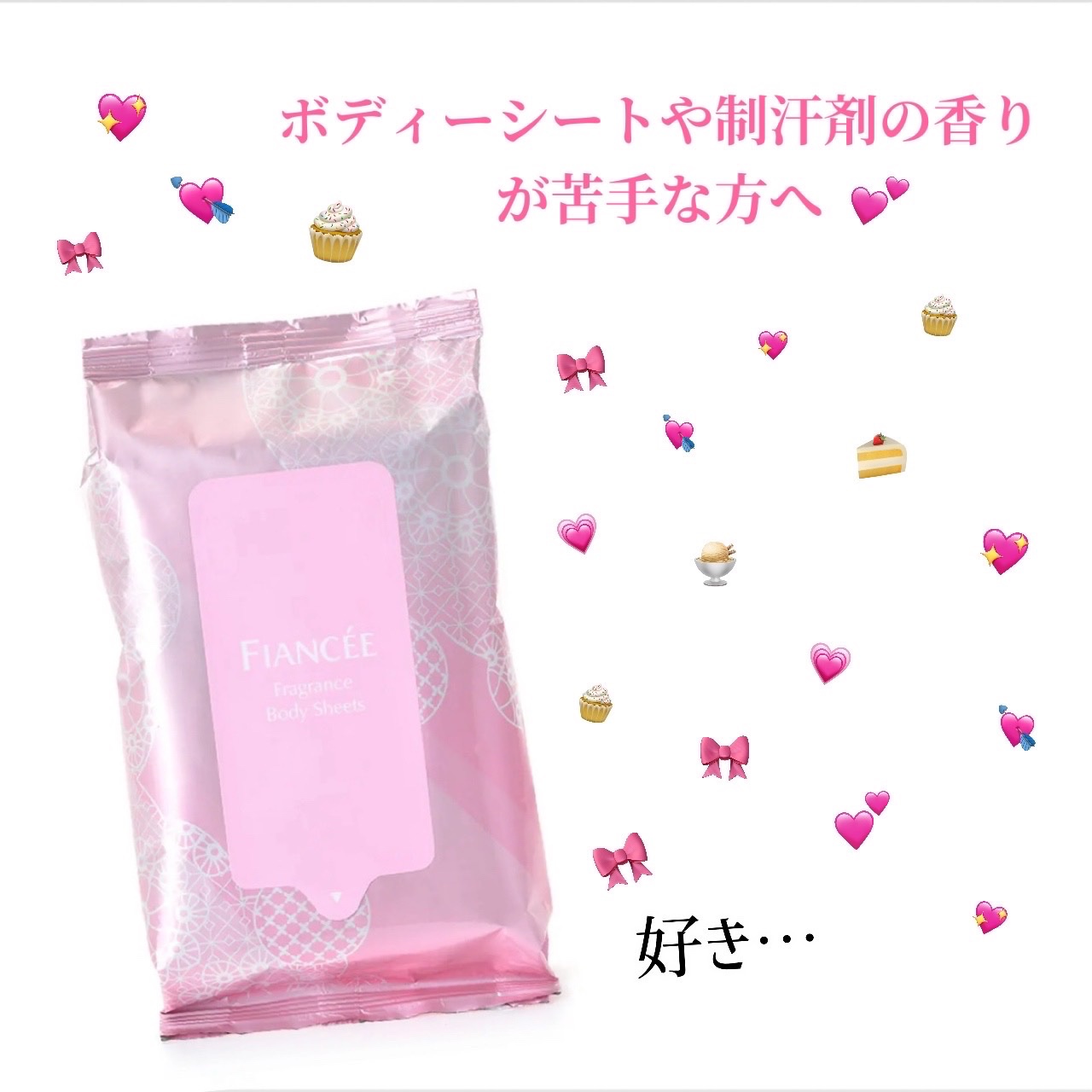 フレグランスボディシート ピュアシャンプーの香り/フィアンセ/ボディシートを使ったクチコミ（1枚目）