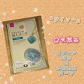 DAISO UVレジン用 封入パーツ 天然石