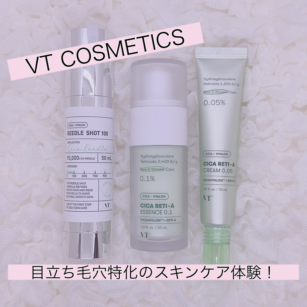 シカレチA クリーム0.05/VT/フェイスクリームを使ったクチコミ（1枚目）