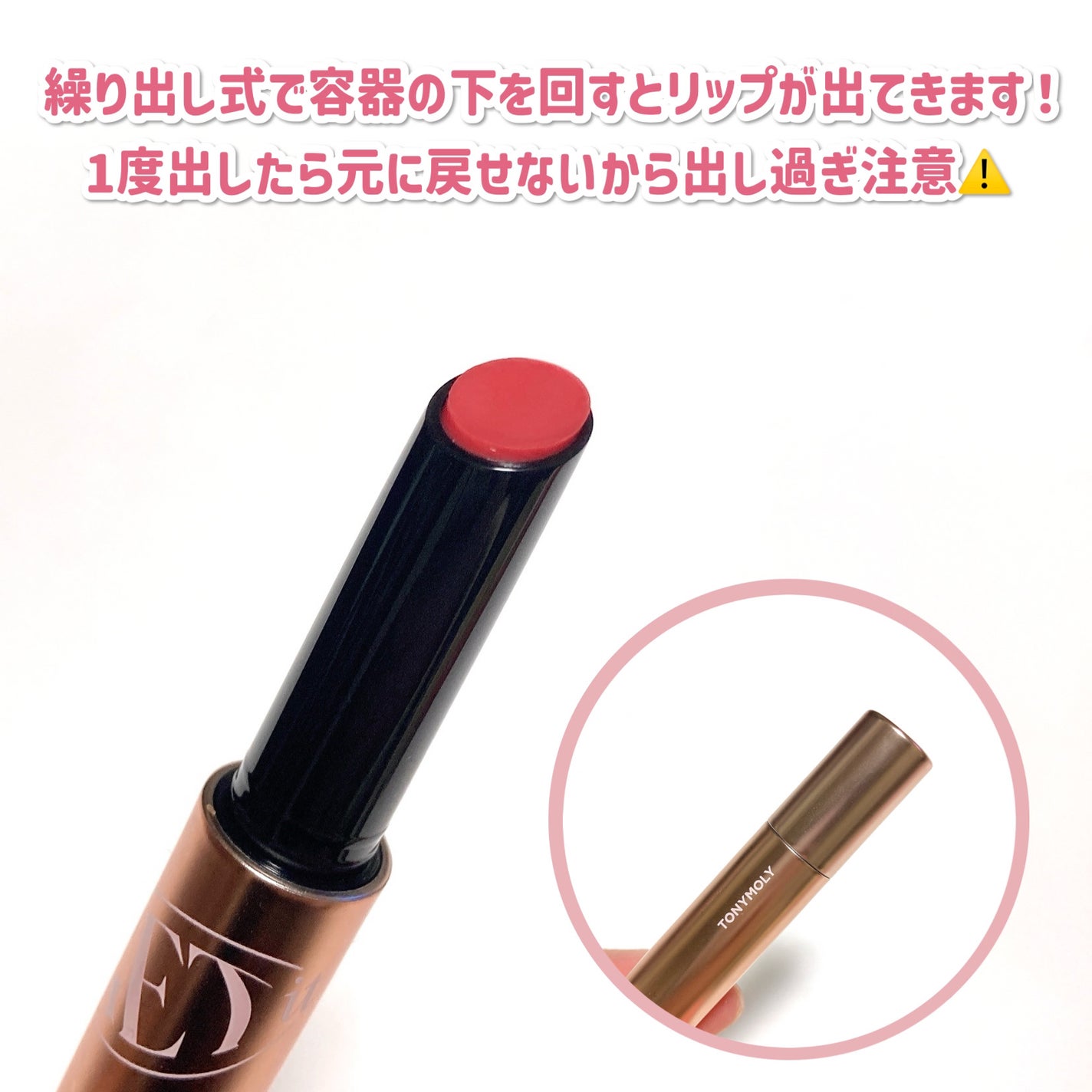 ゲットイットティントグレーズバーム/TONYMOLY/リップティントを使ったクチコミ(3枚目)