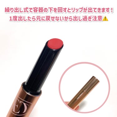 ゲットイットティントグレーズバーム/TONYMOLY/リップグロスを使ったクチコミ（3枚目）