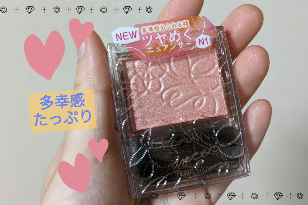 パールグロウニュアンサー/CEZANNE/パウダーハイライトを使ったクチコミ（1枚目）