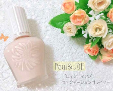 プロテクティング ファンデーション プライマー S/PAUL & JOE BEAUTE/化粧下地を使ったクチコミ（1枚目）