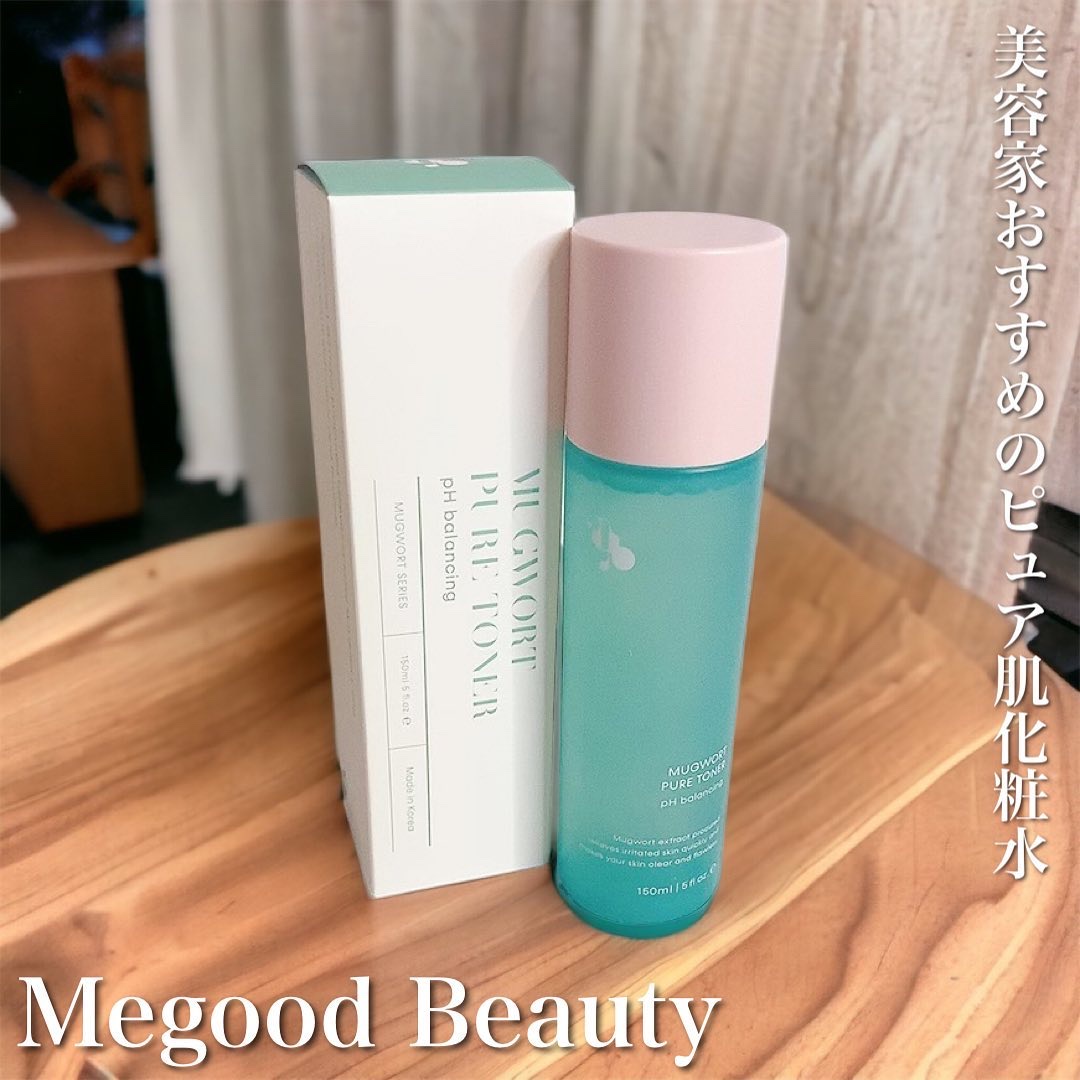 マグワード ピュア　トナー/mgb skin/化粧水を使ったクチコミ（1枚目）