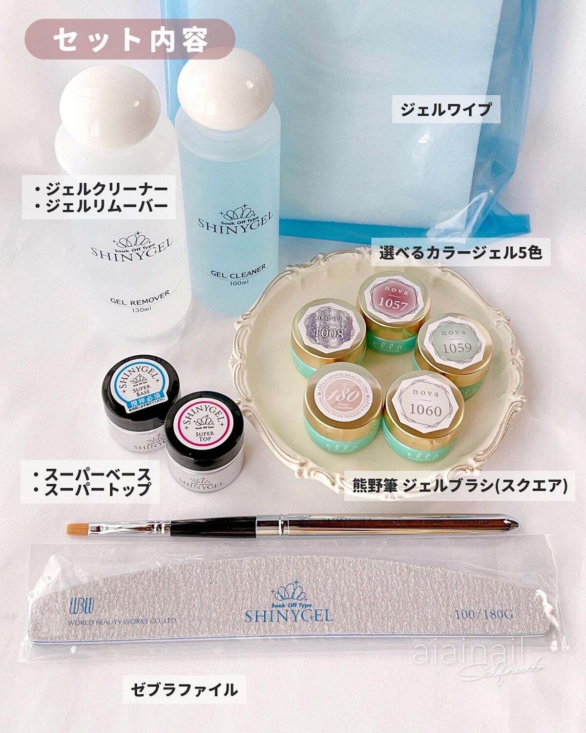 ランプなし リピーターセット/SHINYGEL/ネイル用品を使ったクチコミ（3枚目）