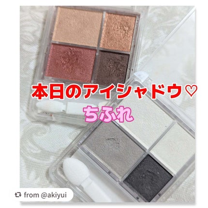 グラデーション アイシャドウ/ちふれ/アイシャドウパレットを使ったクチコミ(1枚目)