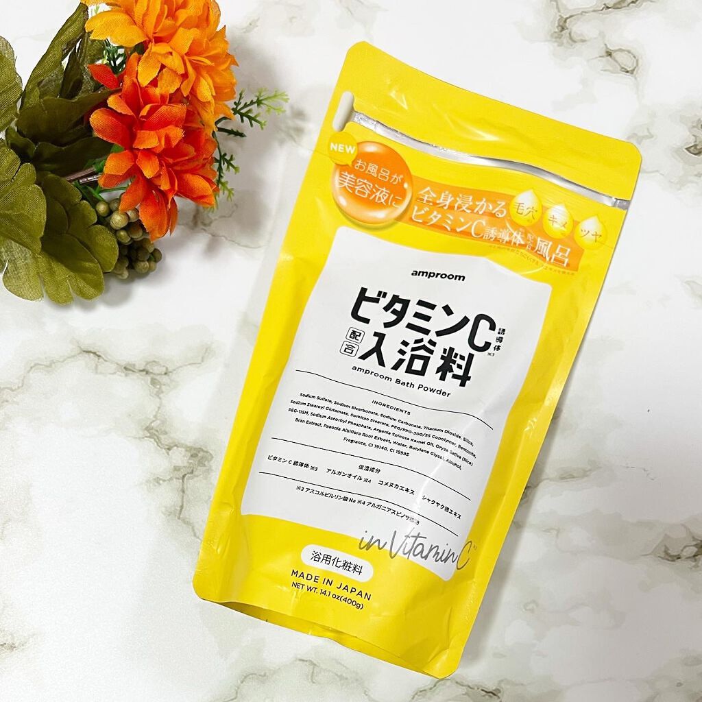 ビタミンＣ誘導体配合入浴料/amproom/保湿系入浴剤を使ったクチコミ（1枚目）