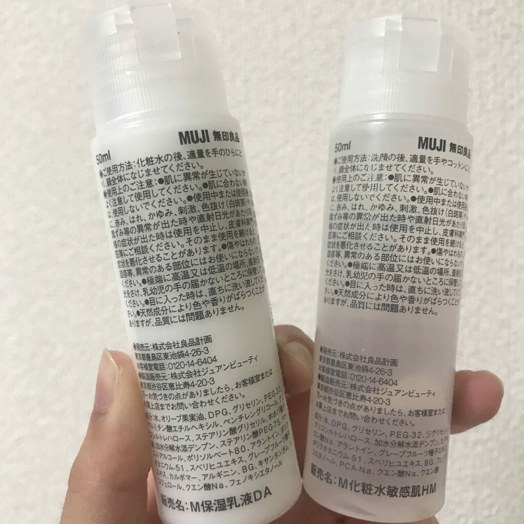 化粧水・敏感肌用・高保湿タイプ/無印良品/化粧水を使ったクチコミ(2枚目)