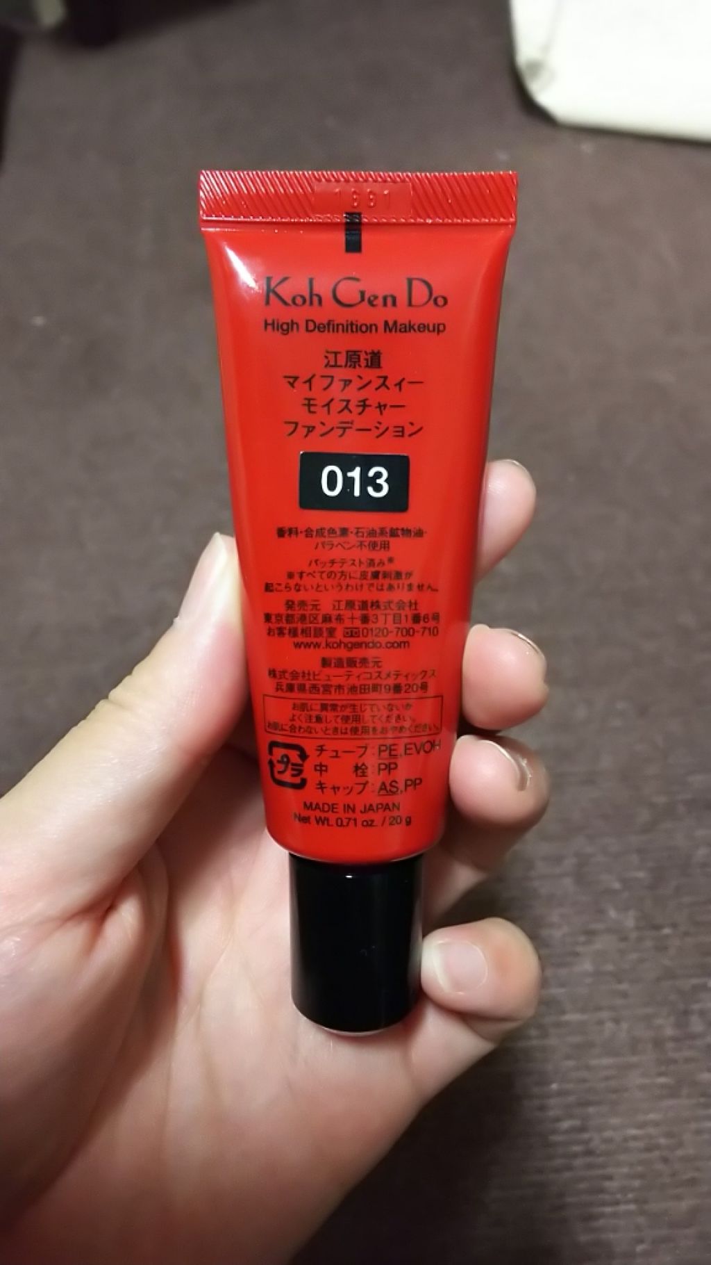 マイファンスィー モイスチャー ファンデーション(旧)/Koh Gen Do/リキッドファンデーションを使ったクチコミ（3枚目）