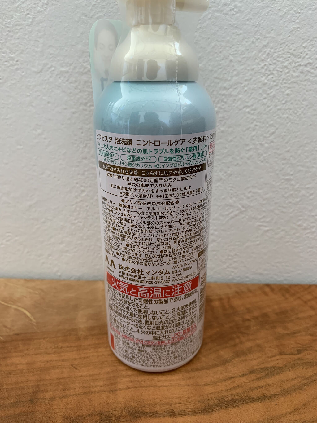 泡洗顔 コントロールケア(医薬部外品)/ビフェスタ/泡洗顔を使ったクチコミ（2枚目）