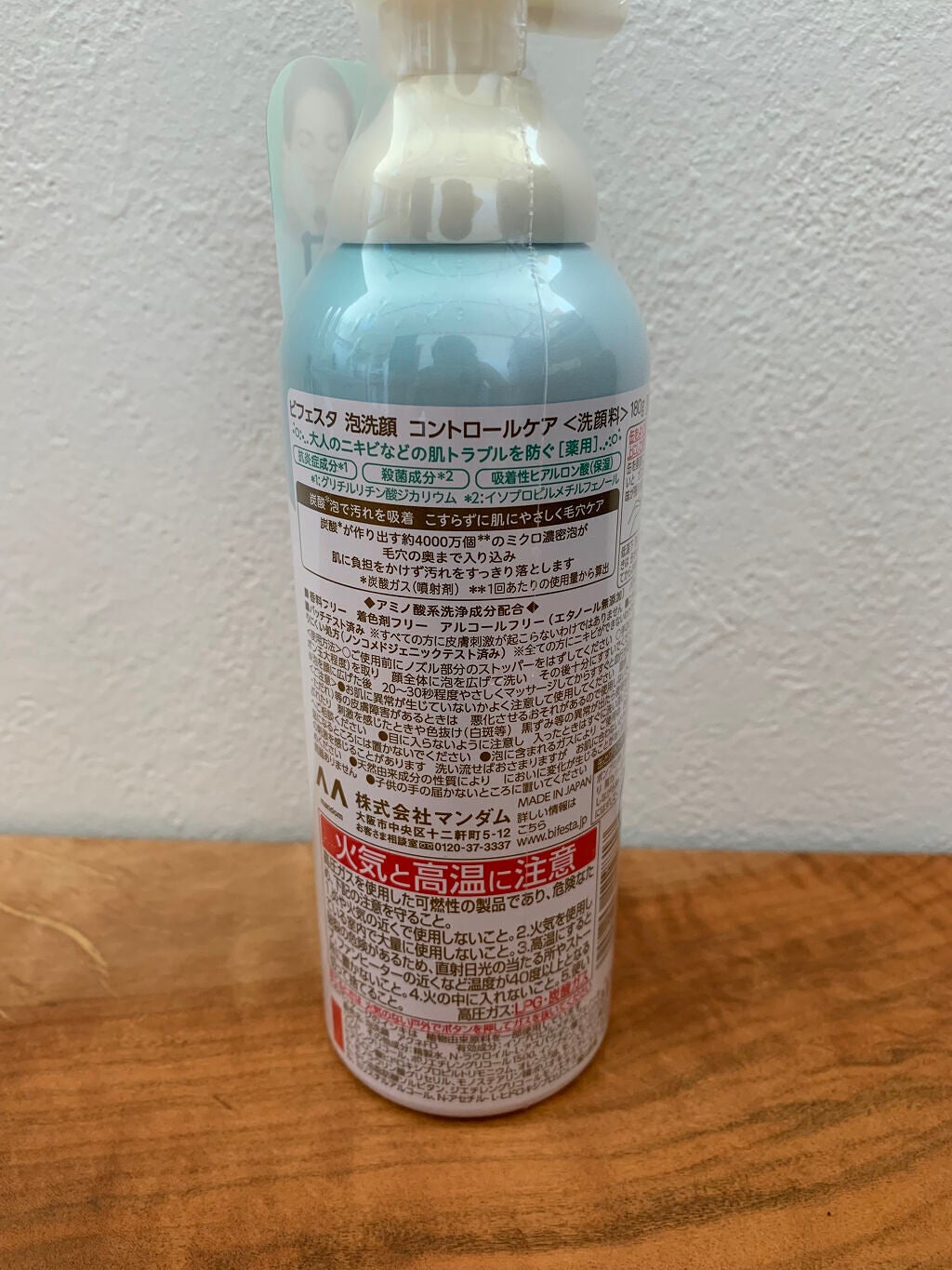 泡洗顔 コントロールケア(医薬部外品)/ビフェスタ/泡洗顔を使ったクチコミ(2枚目)