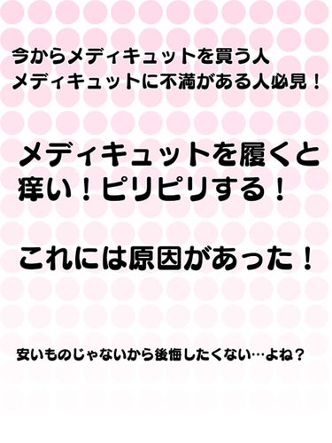 寝ながらメディキュット フルレッグ/メディキュット/レッグ・フットケアを使ったクチコミ（1枚目）