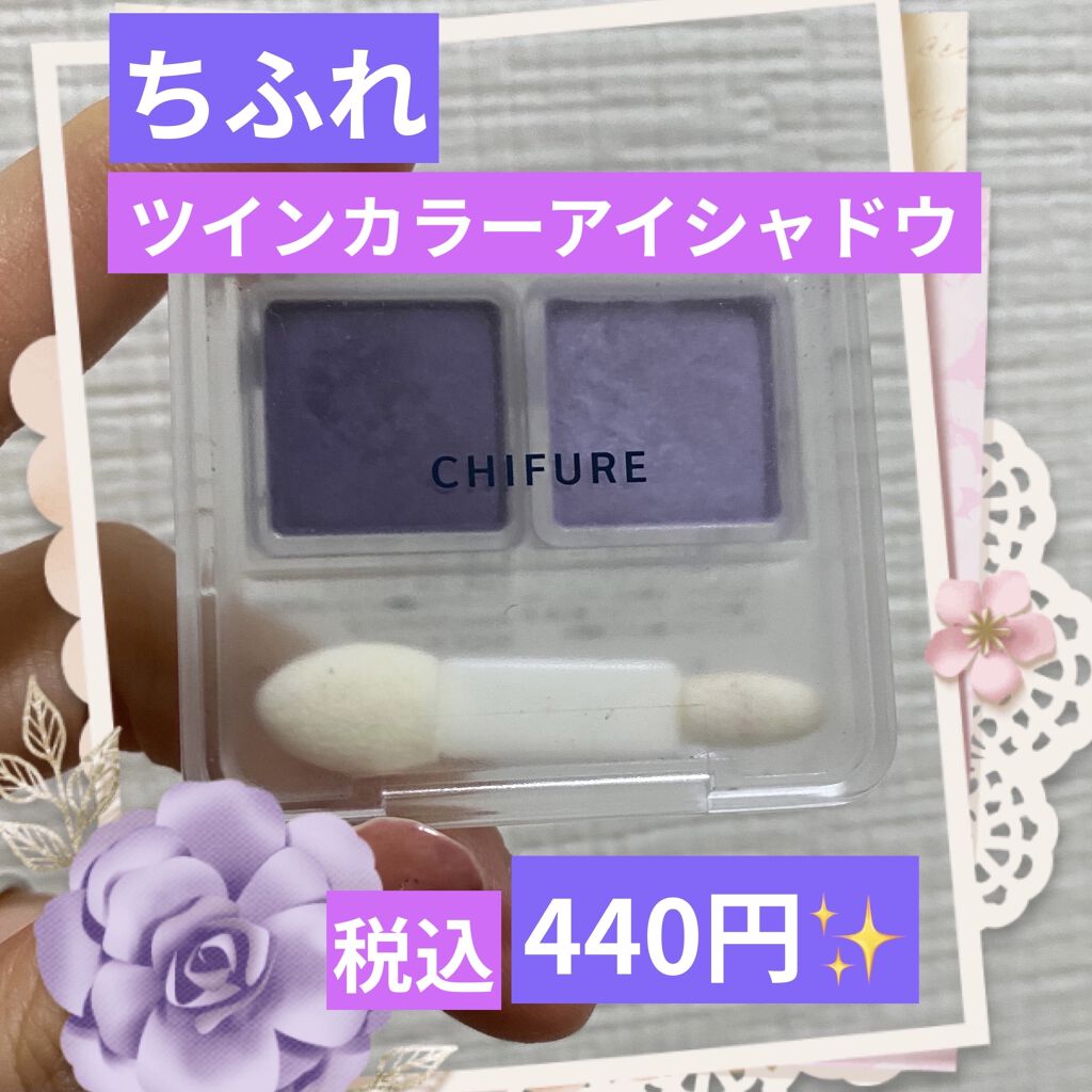 ツイン カラー アイシャドウ/ちふれ/アイシャドウパレットを使ったクチコミ（1枚目）