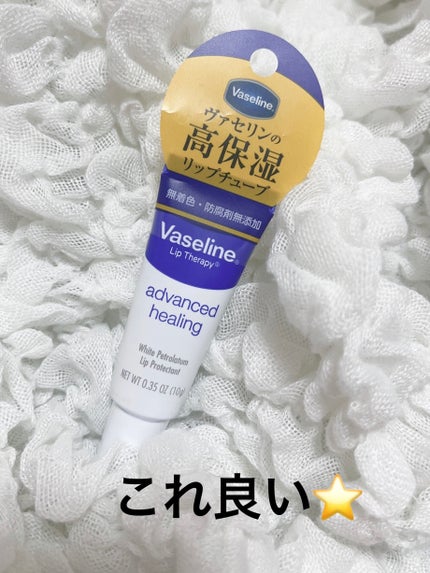 ペトロリューム ジェリー リップ レギュラー/ヴァセリン/リップクリームを使ったクチコミ(1枚目)