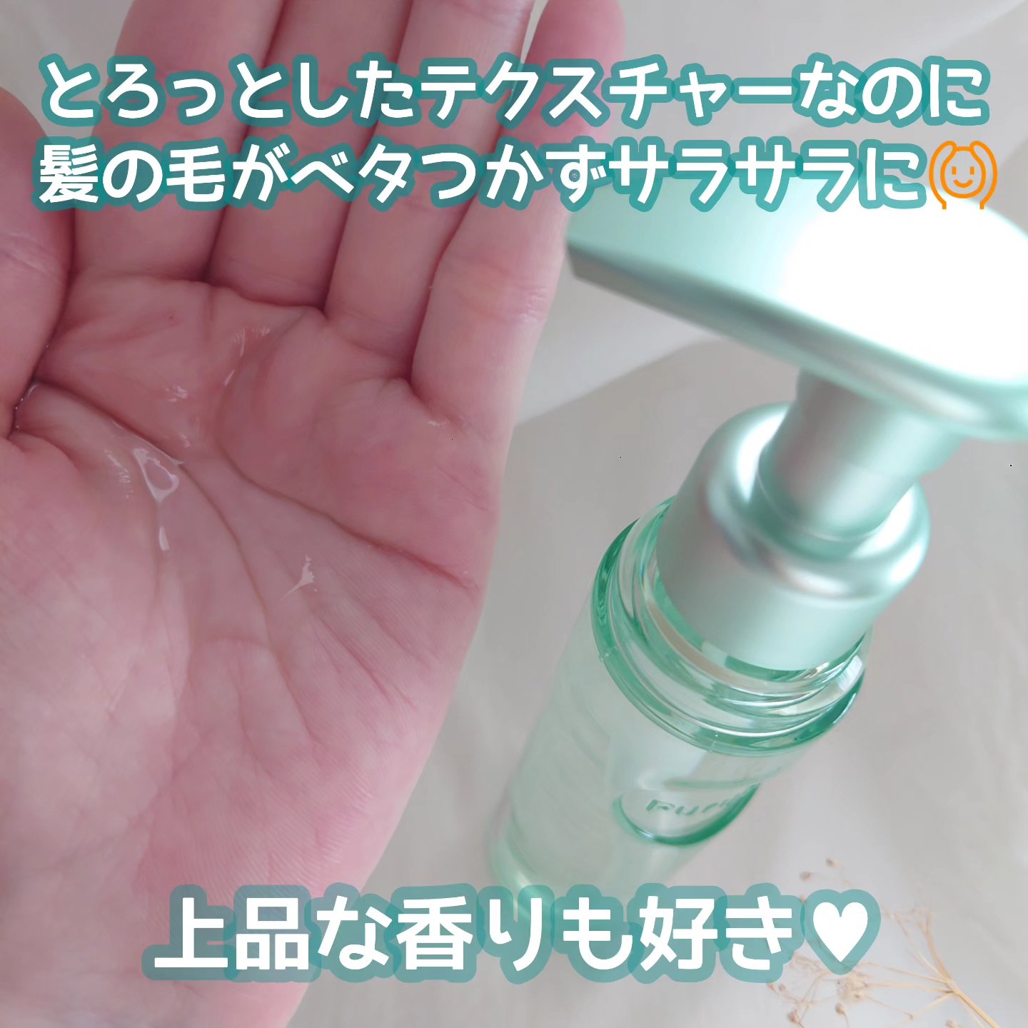 プルント コントロール美容液ヘアオイル/Purunt./ヘアオイルを使ったクチコミ（3枚目）