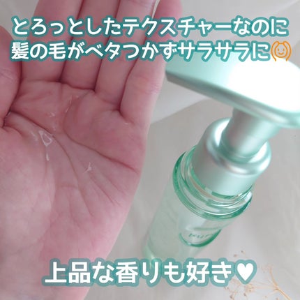 プルント コントロール美容液ヘアオイル/Purunt./ヘアオイルを使ったクチコミ(3枚目)