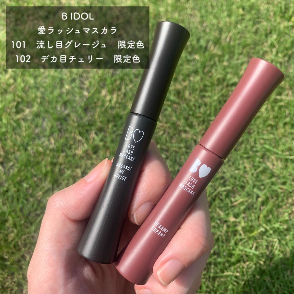 愛ラッシュマスカラR/b idol/マスカラを使ったクチコミ(1枚目)