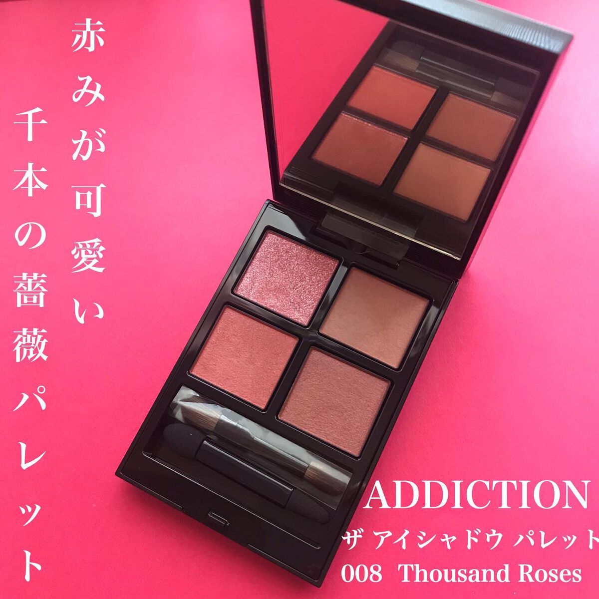 アディクション ザ アイシャドウ パレット/ADDICTION/アイシャドウパレットを使ったクチコミ(1枚目)