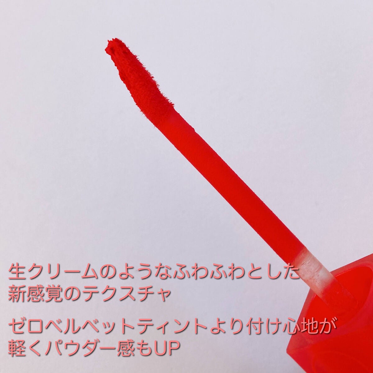 rom&nd ブラーファッジティント/rom&nd/リップティントを使ったクチコミ(3枚目)