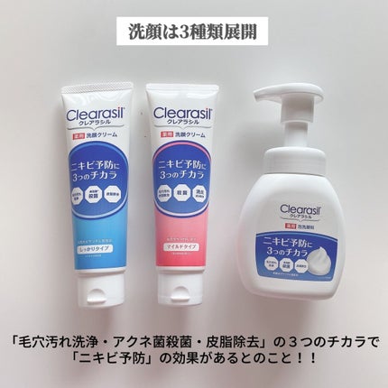 薬用 泡洗顔料/クレアラシル/洗顔フォームを使ったクチコミ(4枚目)