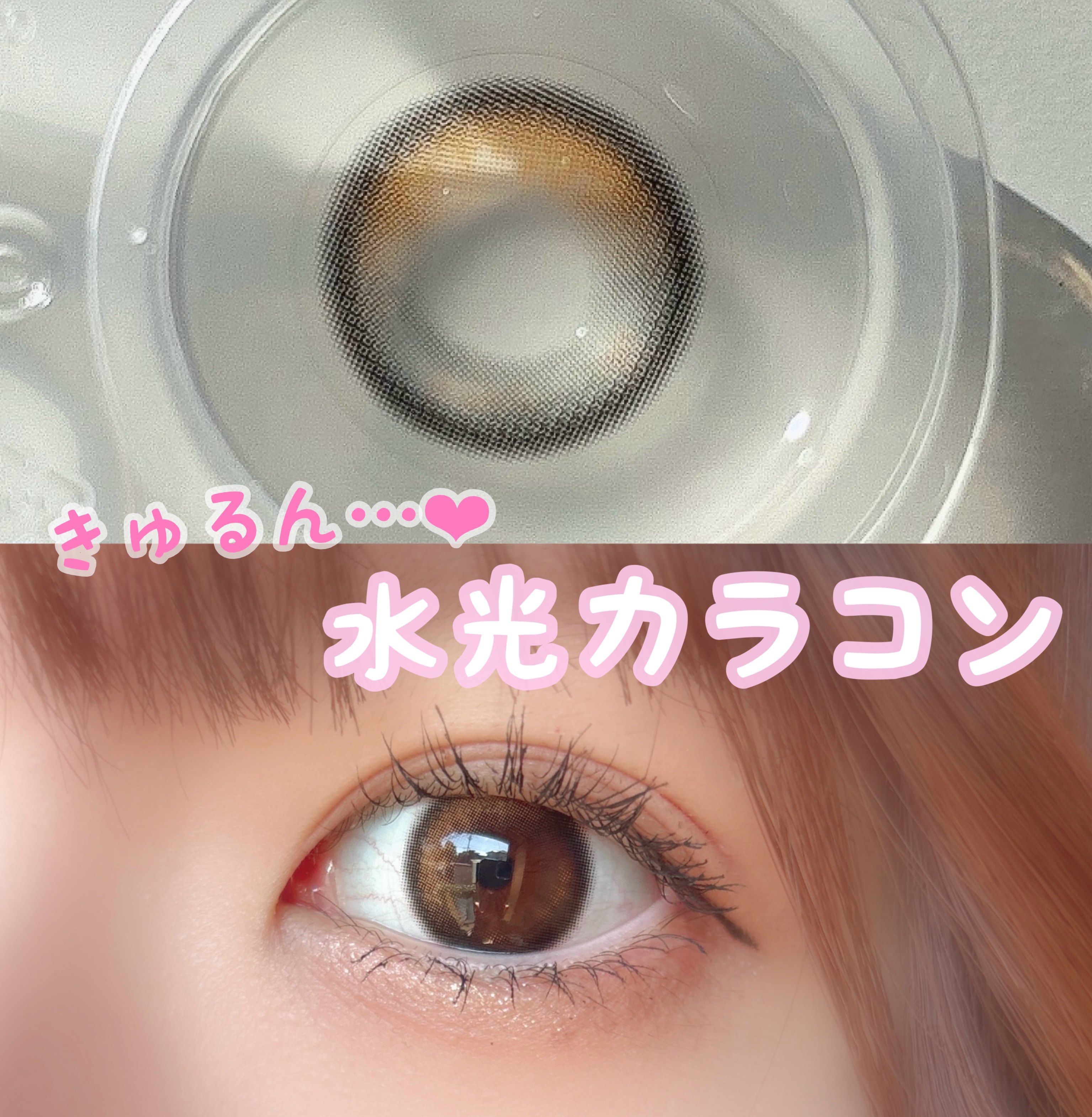 Glowy 1day/OLENS/ワンデー（１DAY）カラコンを使ったクチコミ（1枚目）