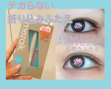 ⚠️目の写真有り⚠️
⚠️眉毛+無駄毛+隈+汚肌⚠️


しんじゅです！


今回、Lips様を通じてメザイク様から
『 #メザイク　マットフィルム』
を頂きました！

 #提供_mezaik
 #me