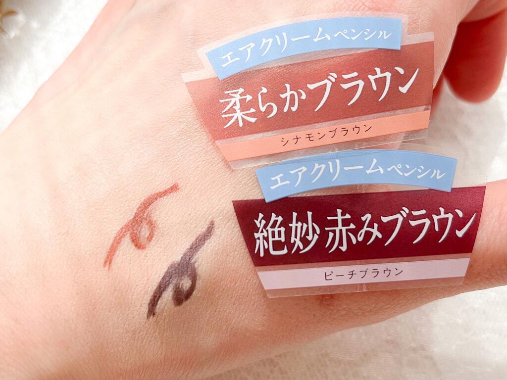 エアクリームペンシル /D-UP/ペンシルアイライナーを使ったクチコミ（2枚目）