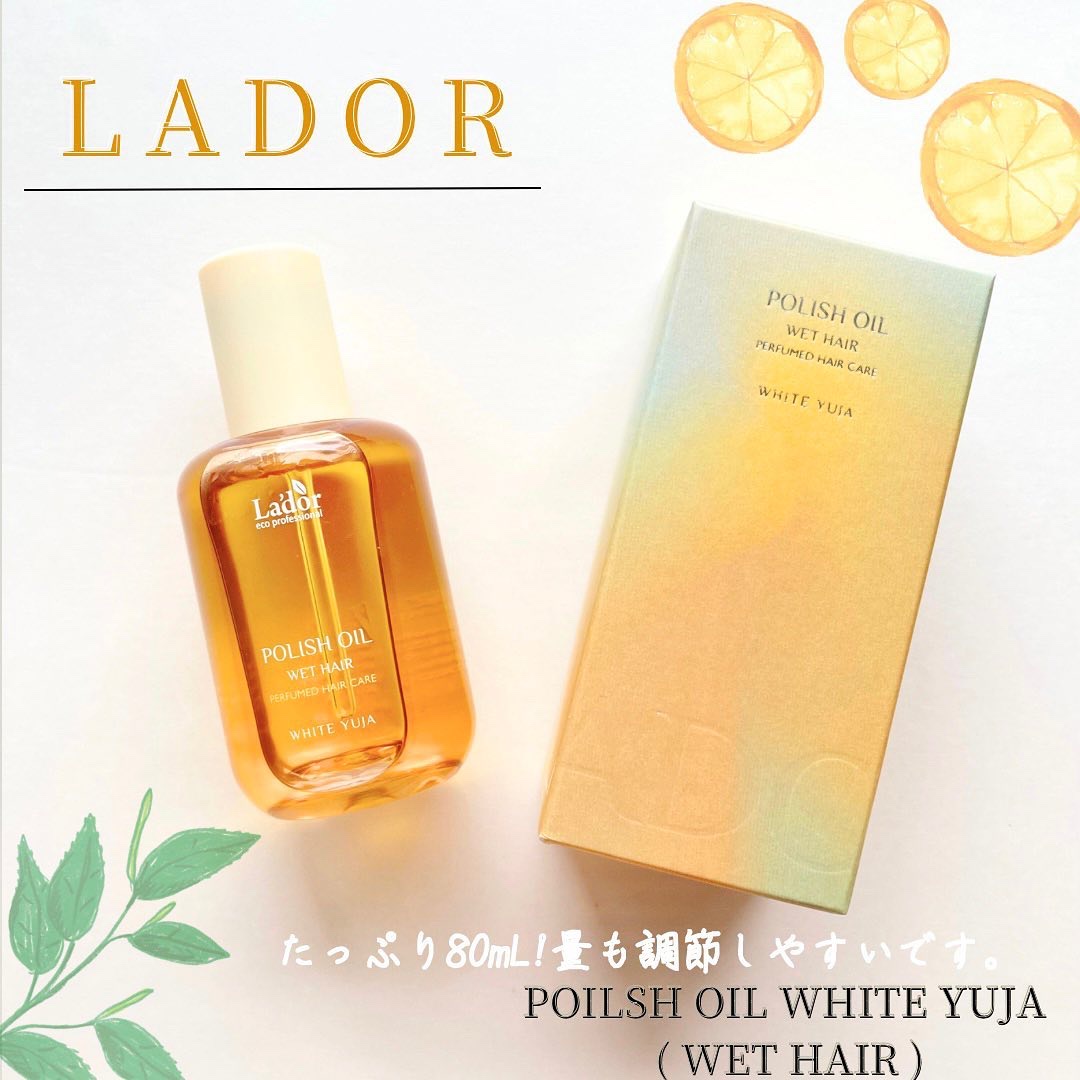ポリッシュオイル＿ホワイトユズ/La'dor/ヘアオイルを使ったクチコミ（2枚目）