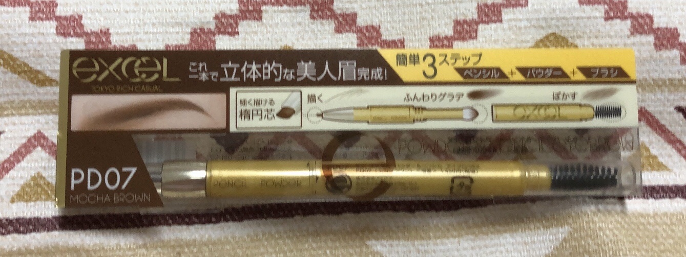 パウダー＆ペンシル　アイブロウＥＸ PD07 モカブラウン/excel/アイブロウペンシルを使ったクチコミ（1枚目）