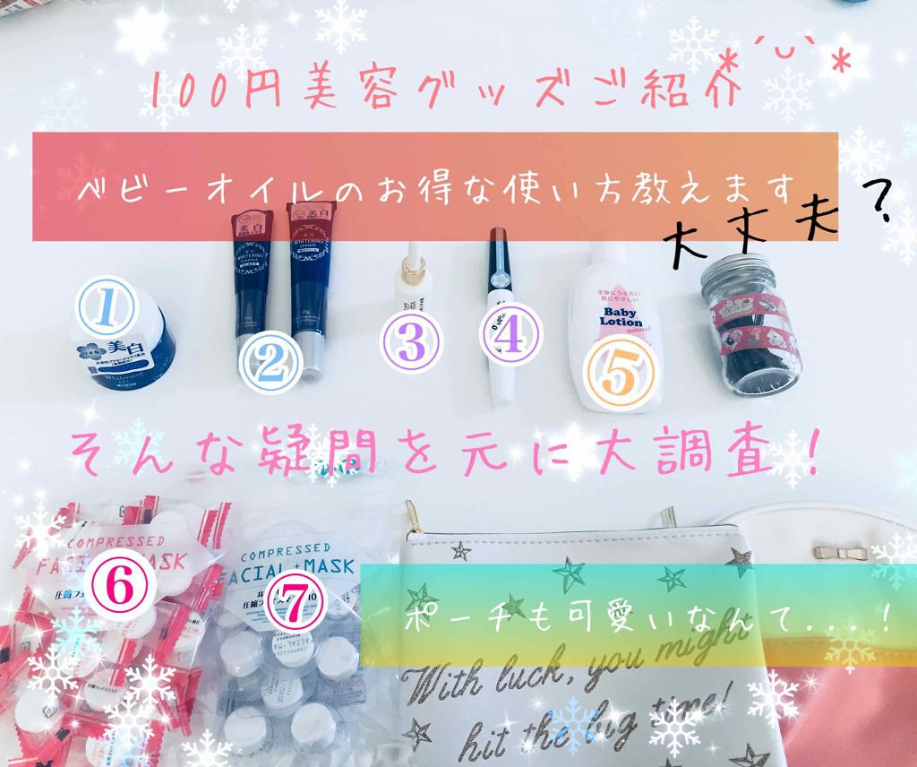 エルファー マスカラよみガエル/DAISO/その他化粧小物を使ったクチコミ（1枚目）