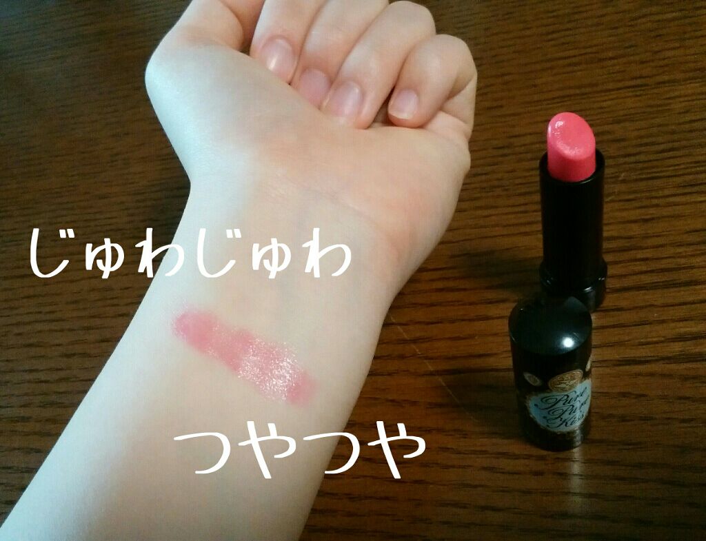 ピュア・ピュア・キッス/MAJOLICA MAJORCA/口紅を使ったクチコミ(2枚目)