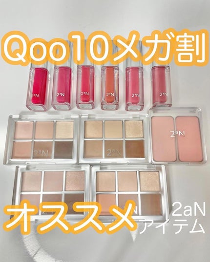 デュアルチーク/2aN/パウダーチークを使ったクチコミ(1枚目)
