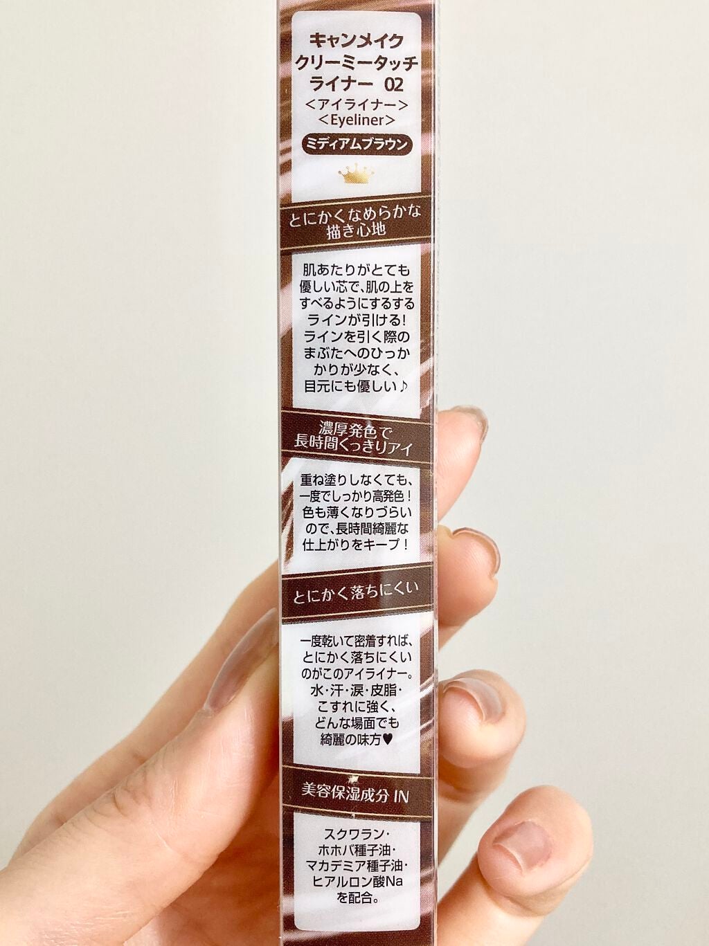 クリーミータッチライナー/キャンメイク/ジェルアイライナーを使ったクチコミ(4枚目)