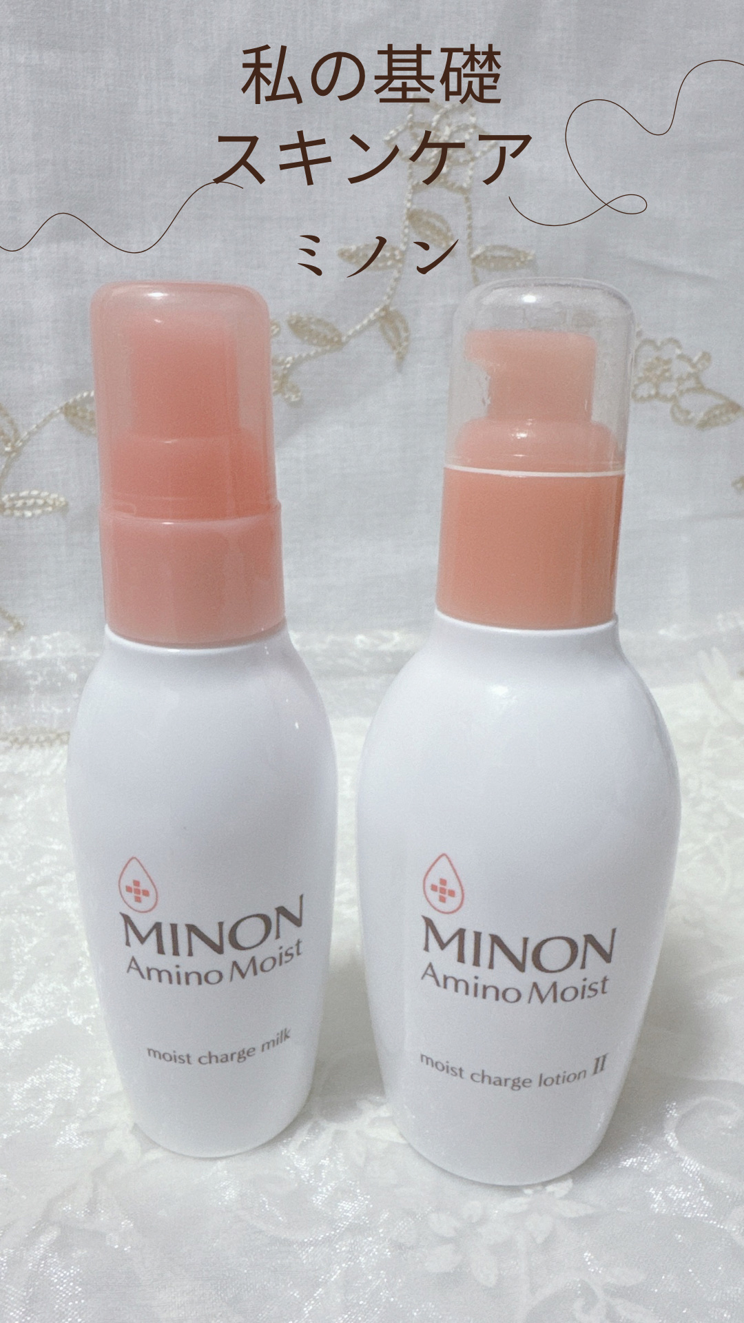 ミノン アミノモイスト モイストチャージ ローションII もっとしっとりタイプ/ミノン/化粧水を使ったクチコミ（1枚目）