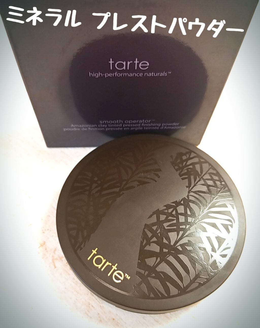 Smooth Operator Amazonian clay tinted pressed finishing powder/tarte/プレストパウダーを使ったクチコミ(1枚目)